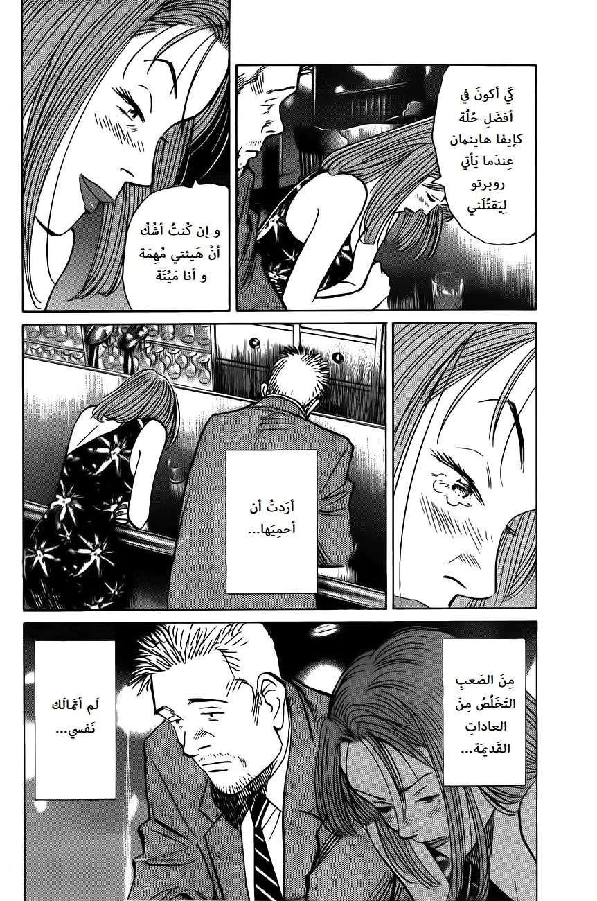 Read The Pure Heart of a Monster AR Manga Online