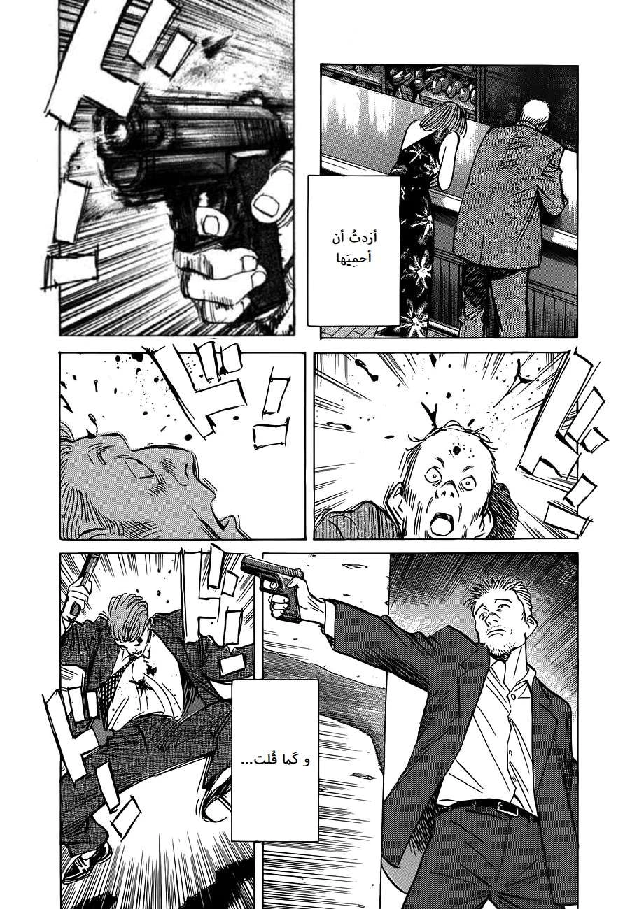 Read The Pure Heart of a Monster AR Manga Online
