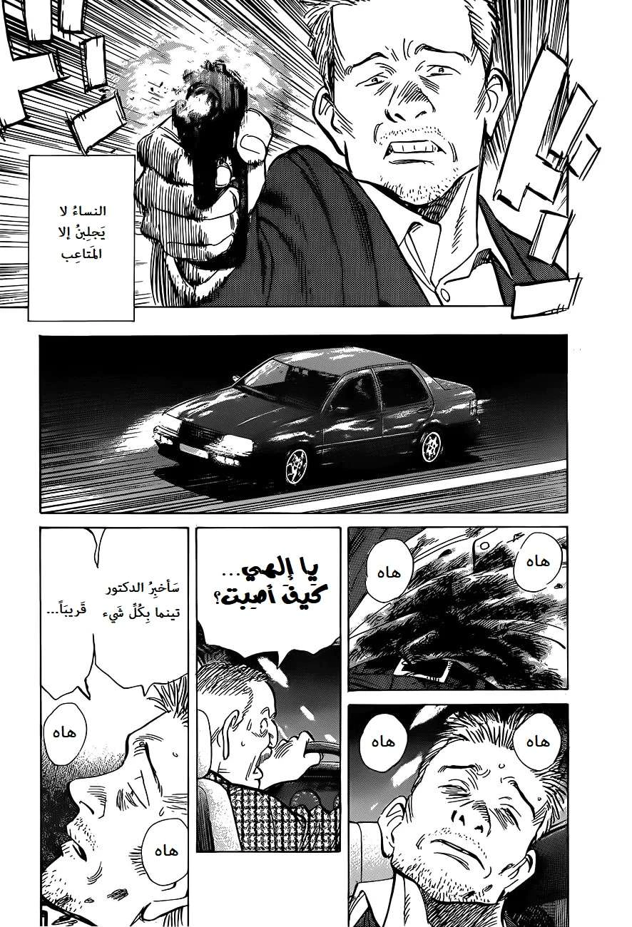 Read The Pure Heart of a Monster AR Manga Online
