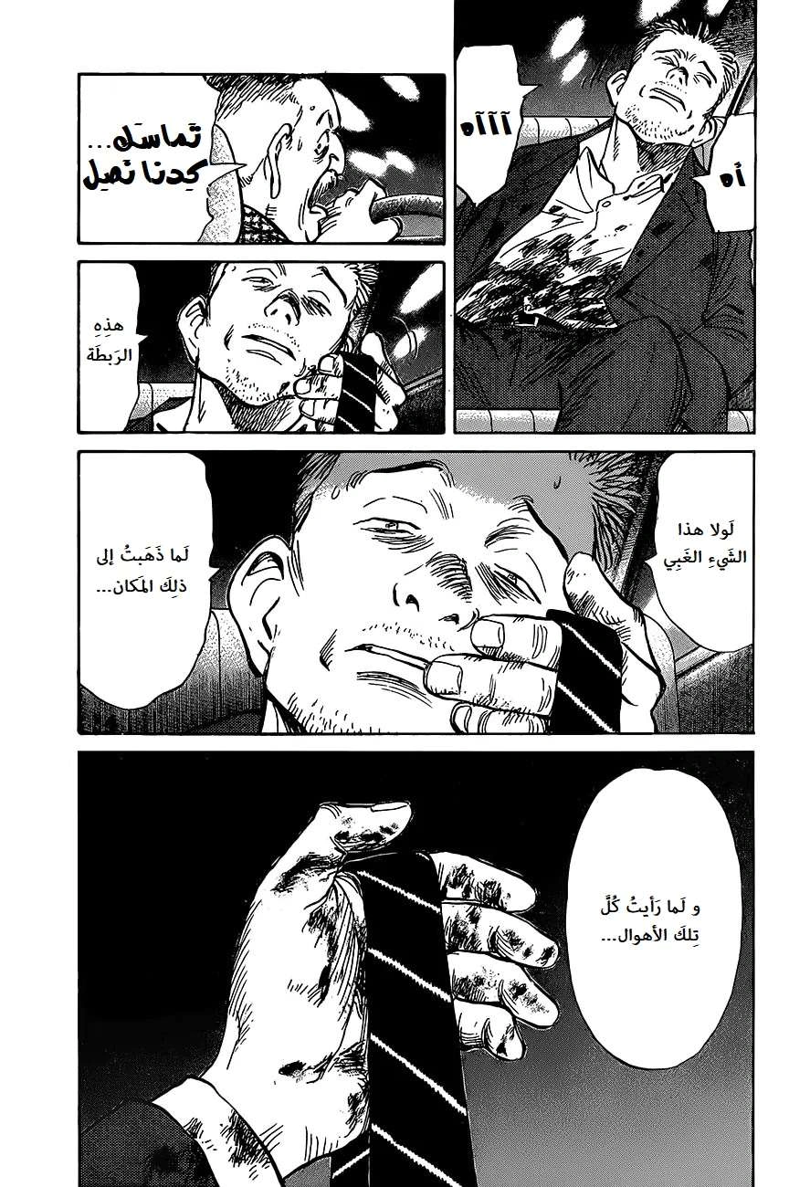 Read The Pure Heart of a Monster AR Manga Online