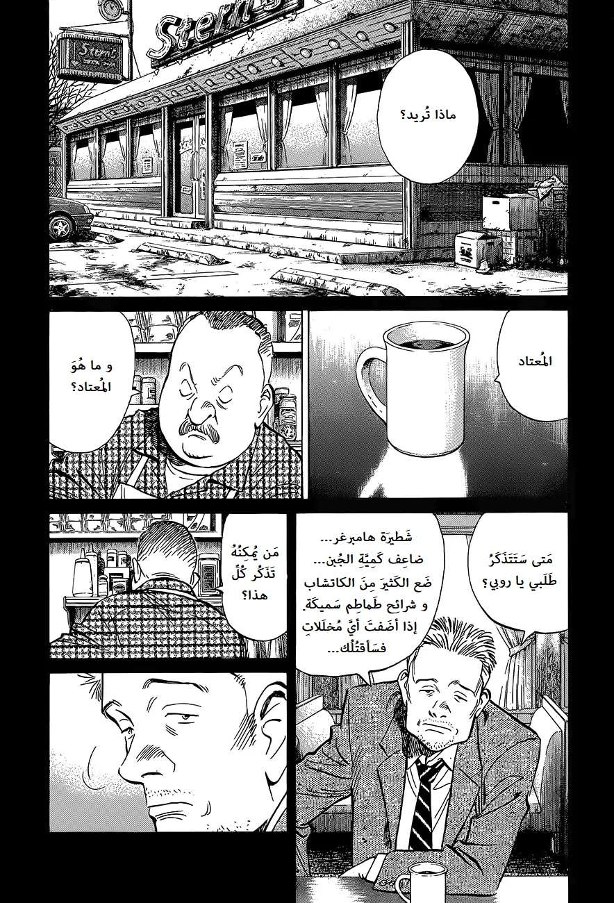 Read The Pure Heart of a Monster AR Manga Online