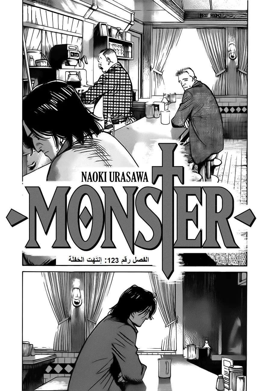 Read The Pure Heart of a Monster AR Manga Online