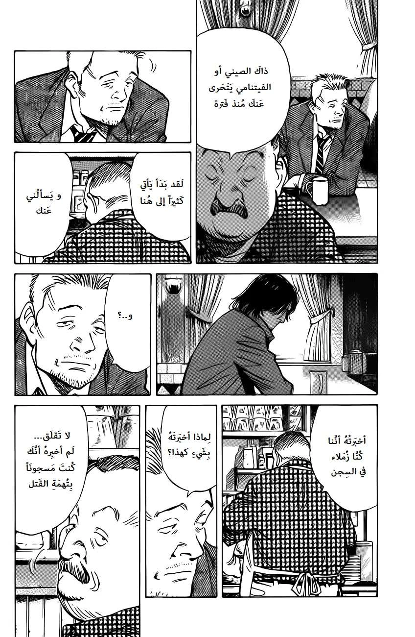 Read The Pure Heart of a Monster AR Manga Online