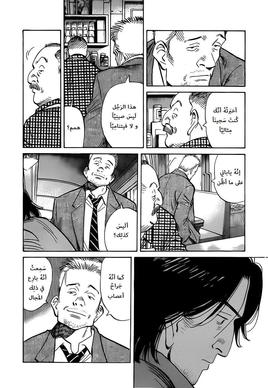 Read The Pure Heart of a Monster AR Manga Online