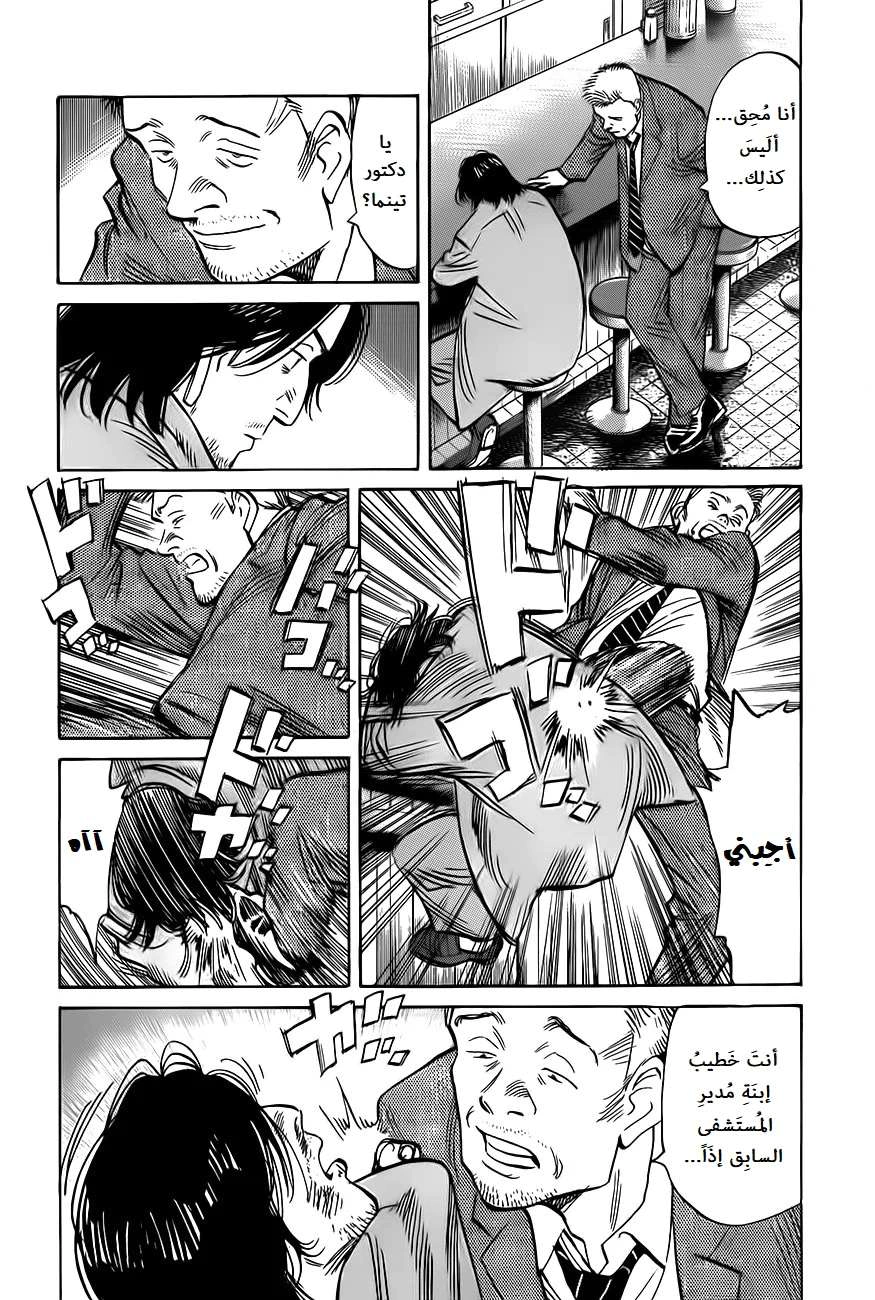 Read The Pure Heart of a Monster AR Manga Online