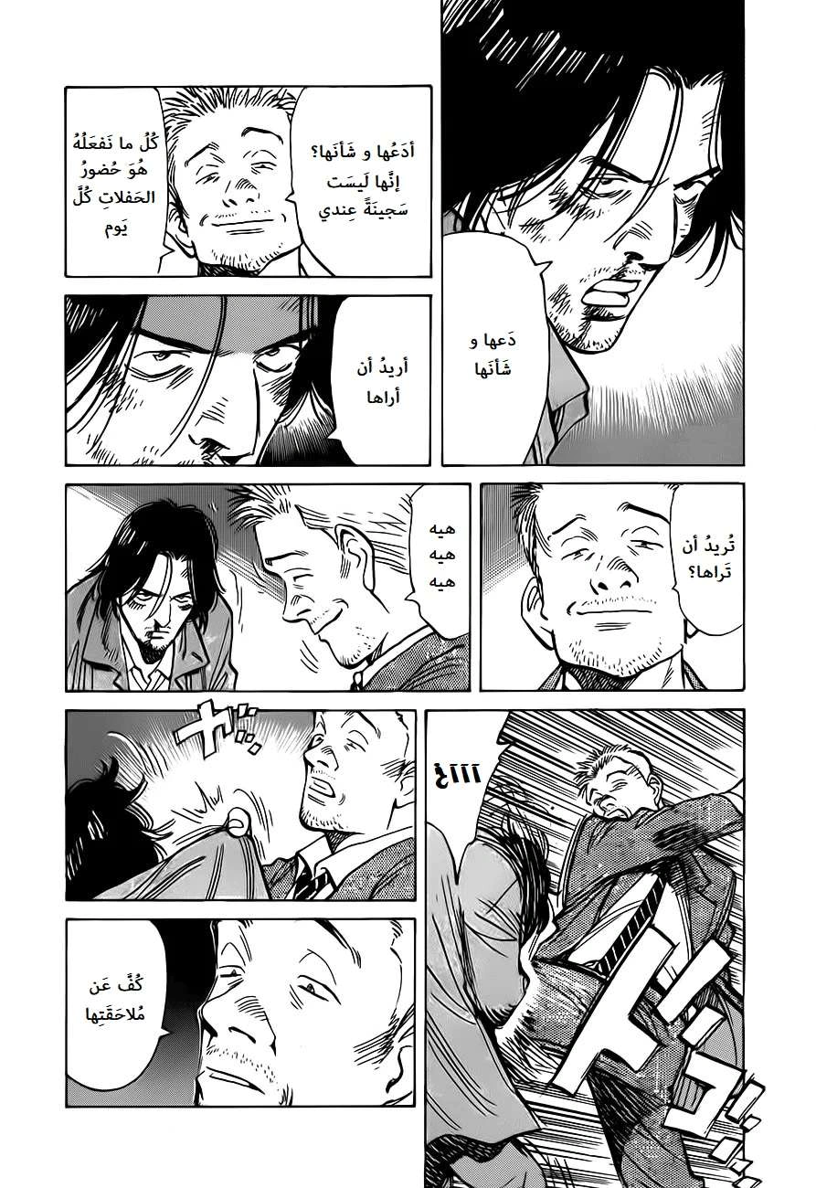 Read The Pure Heart of a Monster AR Manga Online