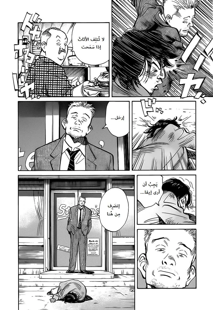 Read The Pure Heart of a Monster AR Manga Online