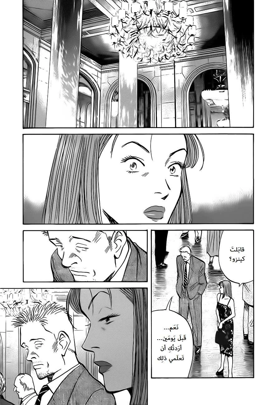 Read The Pure Heart of a Monster AR Manga Online