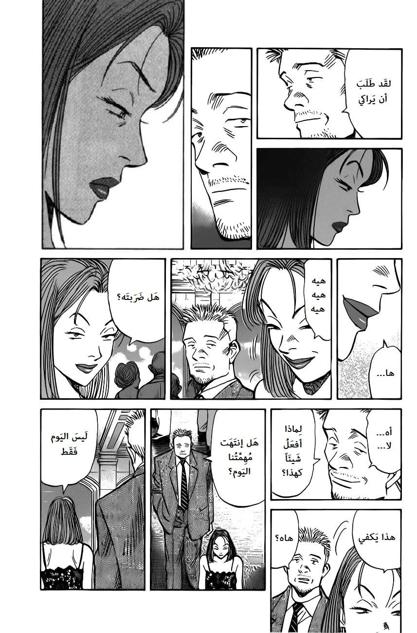 Read The Pure Heart of a Monster AR Manga Online