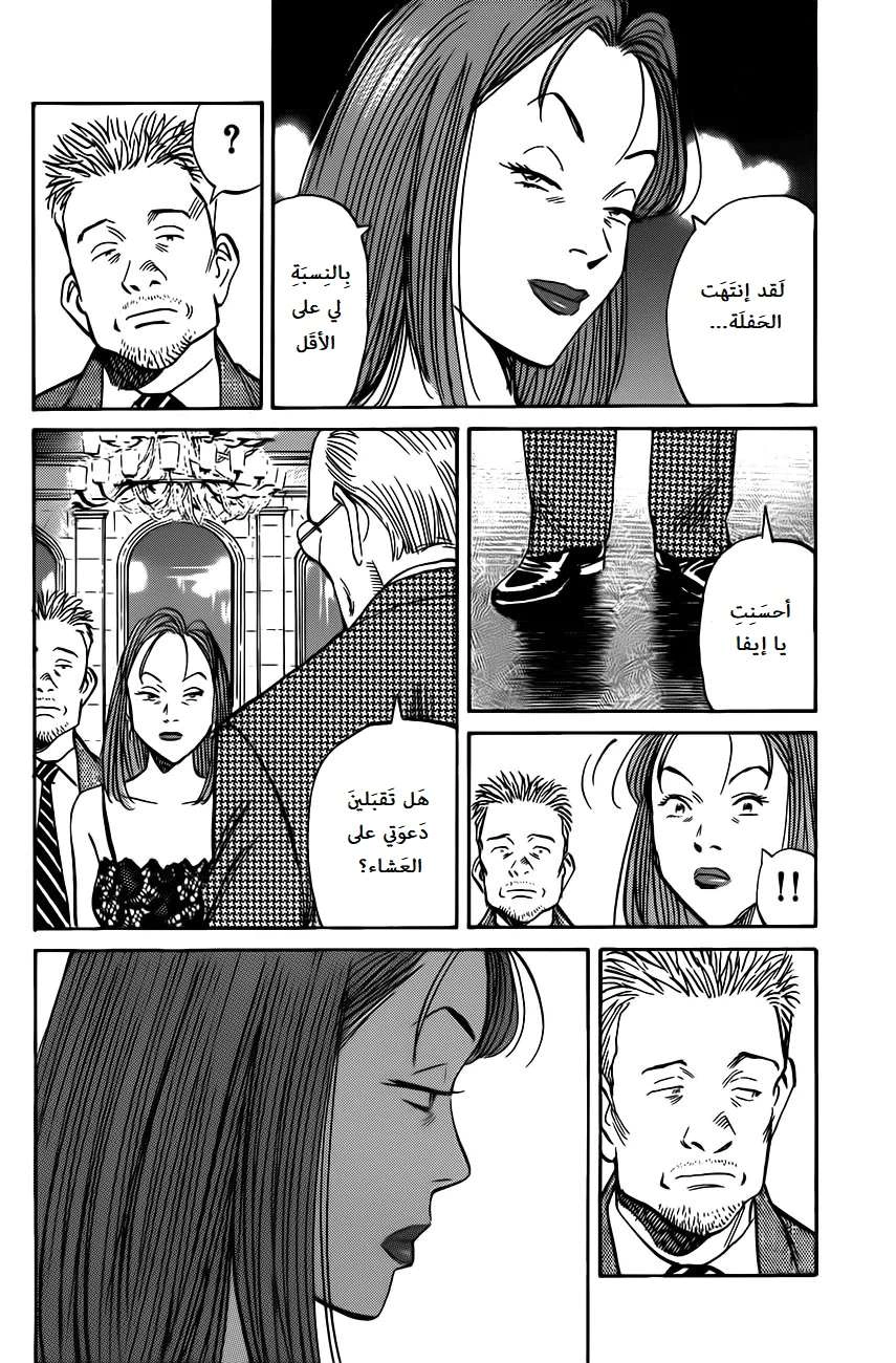 Read The Pure Heart of a Monster AR Manga Online