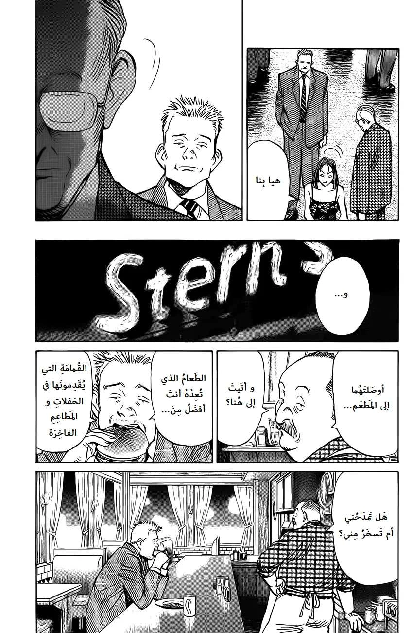 Read The Pure Heart of a Monster AR Manga Online