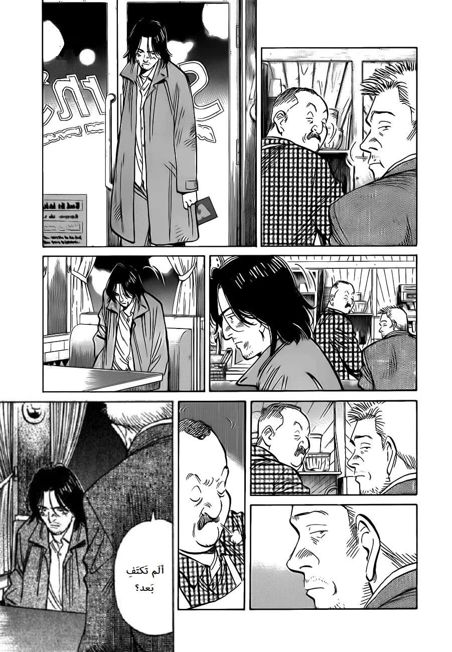Read The Pure Heart of a Monster AR Manga Online