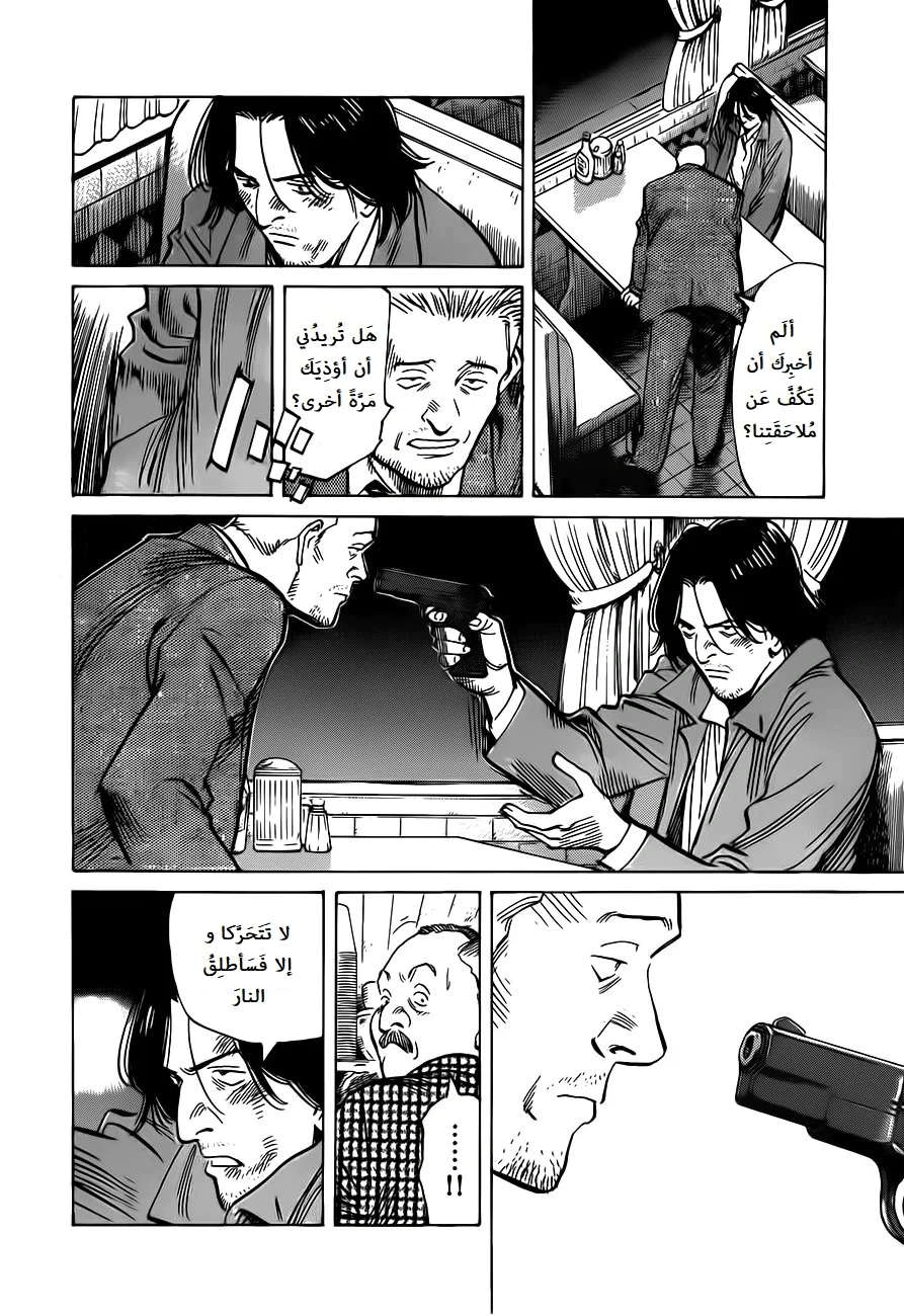 Read The Pure Heart of a Monster AR Manga Online
