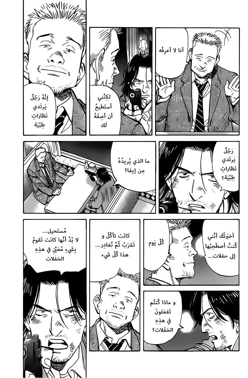 Read The Pure Heart of a Monster AR Manga Online