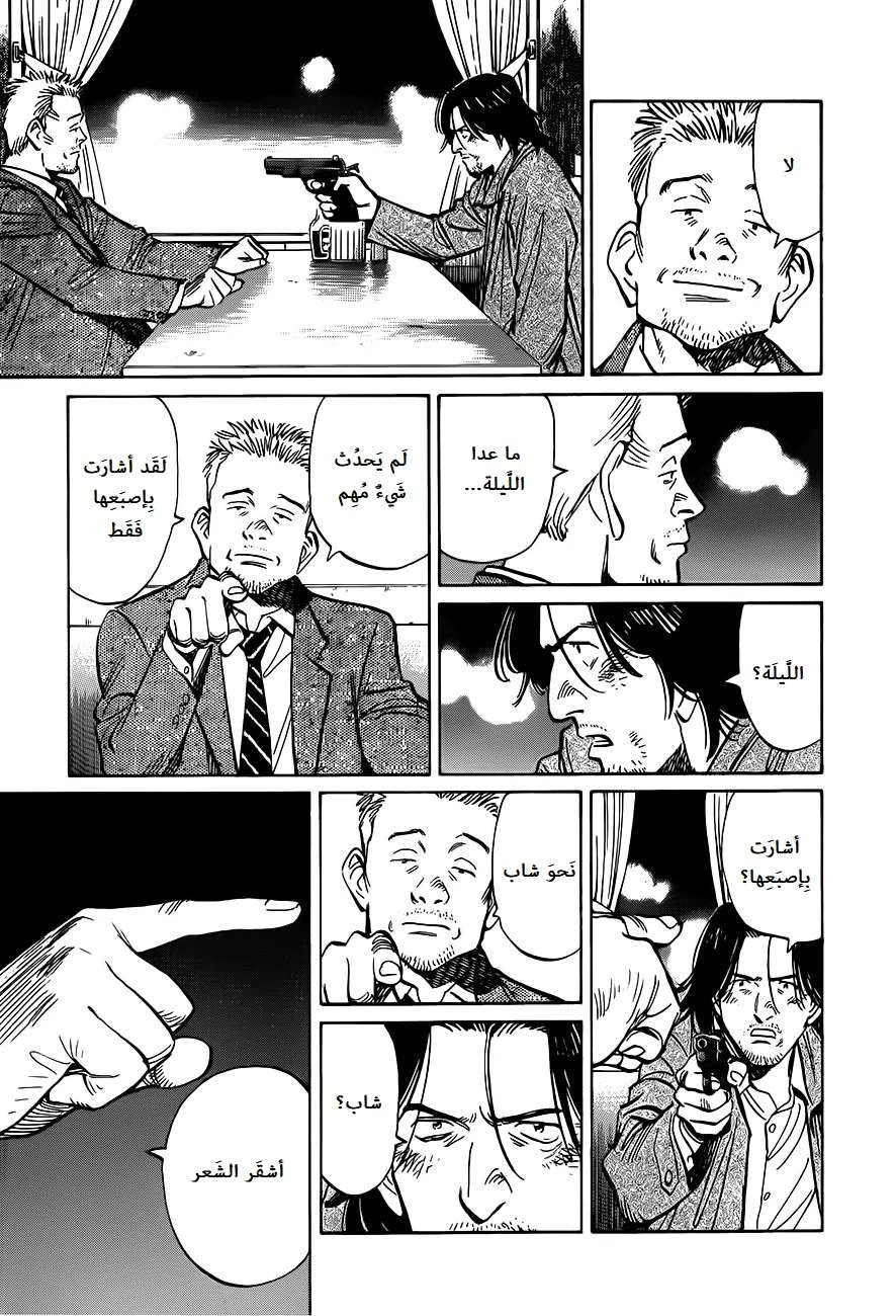 Read The Pure Heart of a Monster AR Manga Online