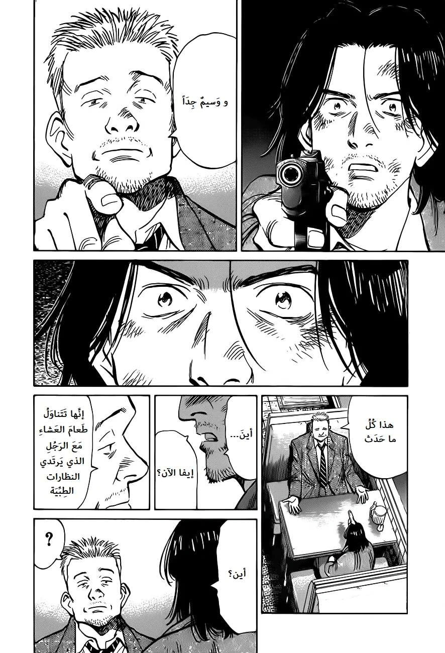 Read The Pure Heart of a Monster AR Manga Online