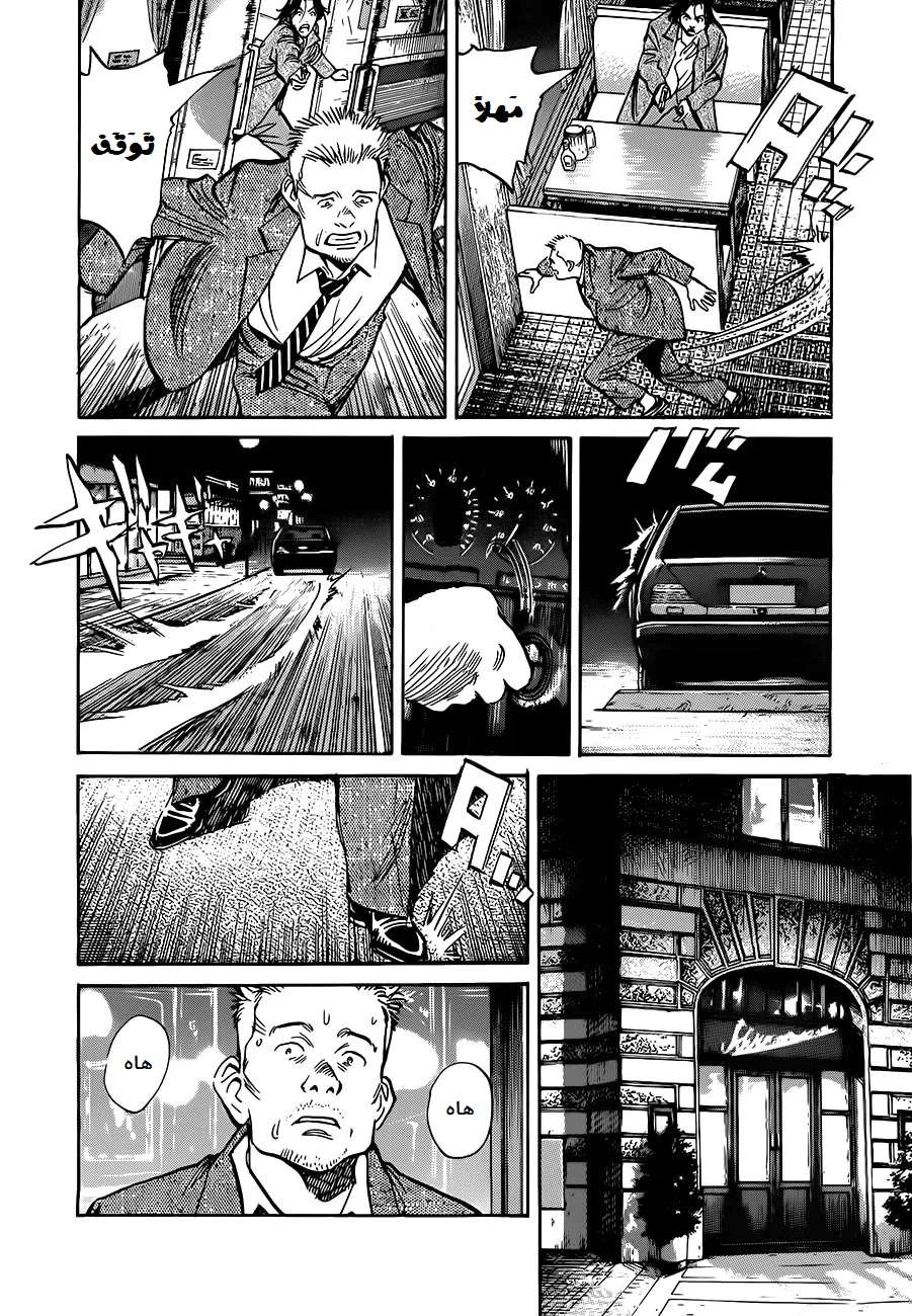 Read The Pure Heart of a Monster AR Manga Online