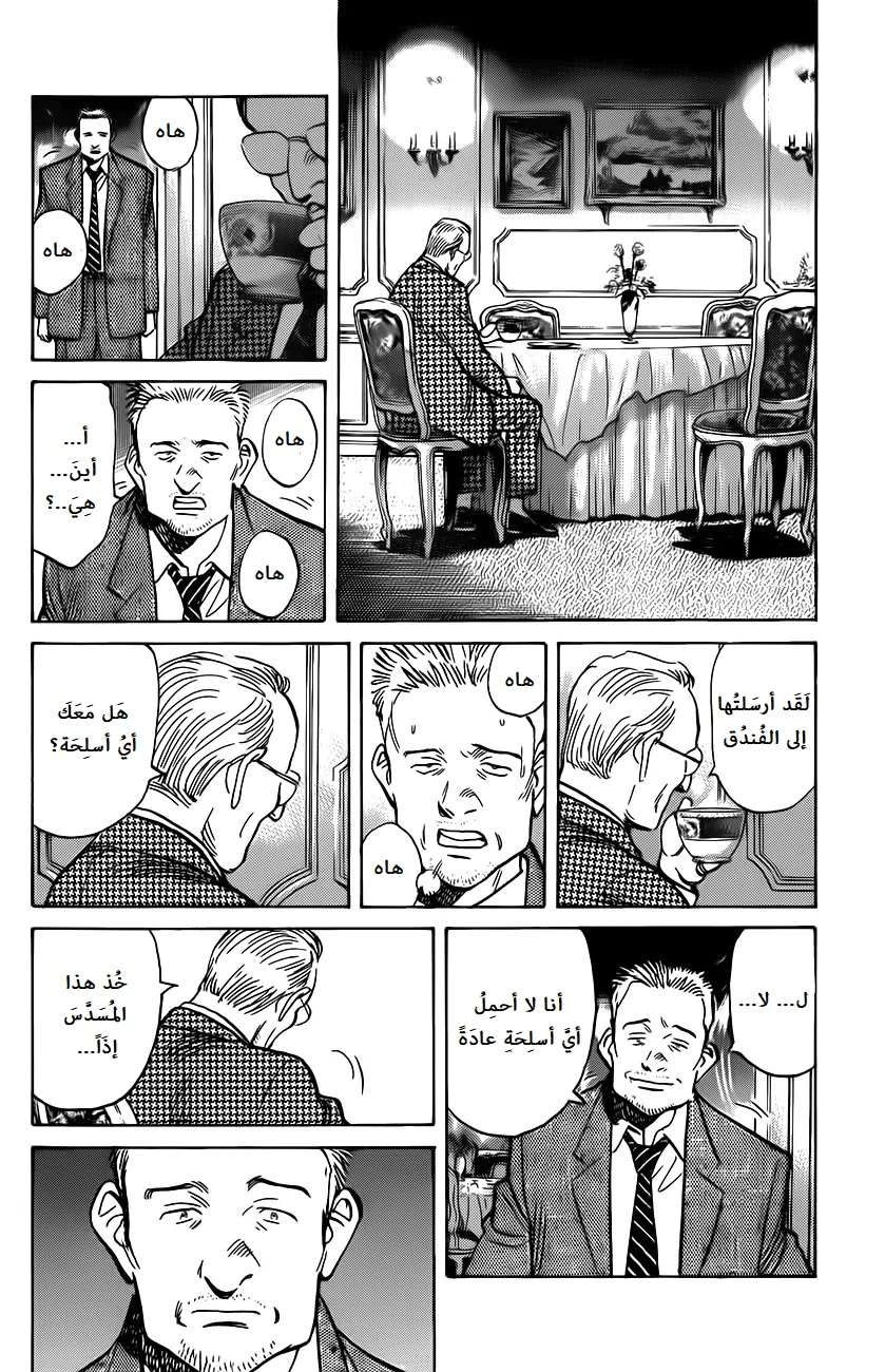 Read The Pure Heart of a Monster AR Manga Online