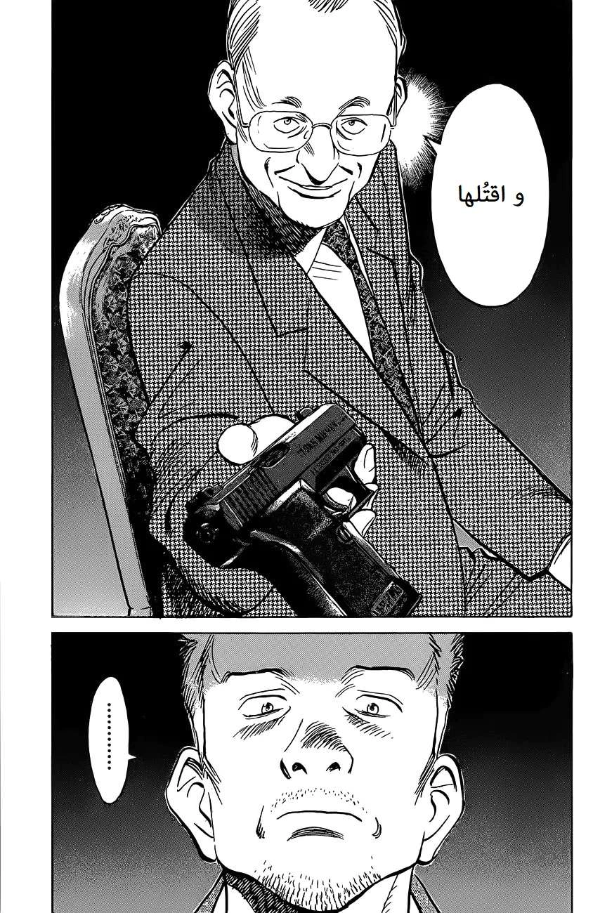 Read The Pure Heart of a Monster AR Manga Online