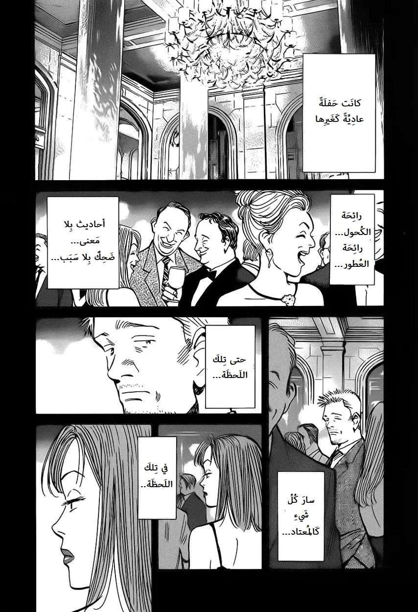 Read The Pure Heart of a Monster AR Manga Online