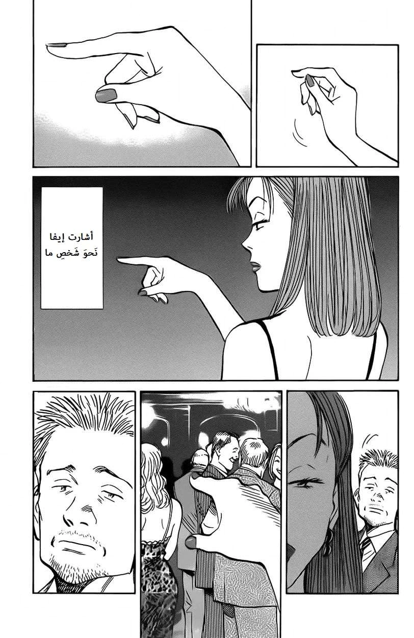 Read The Pure Heart of a Monster AR Manga Online