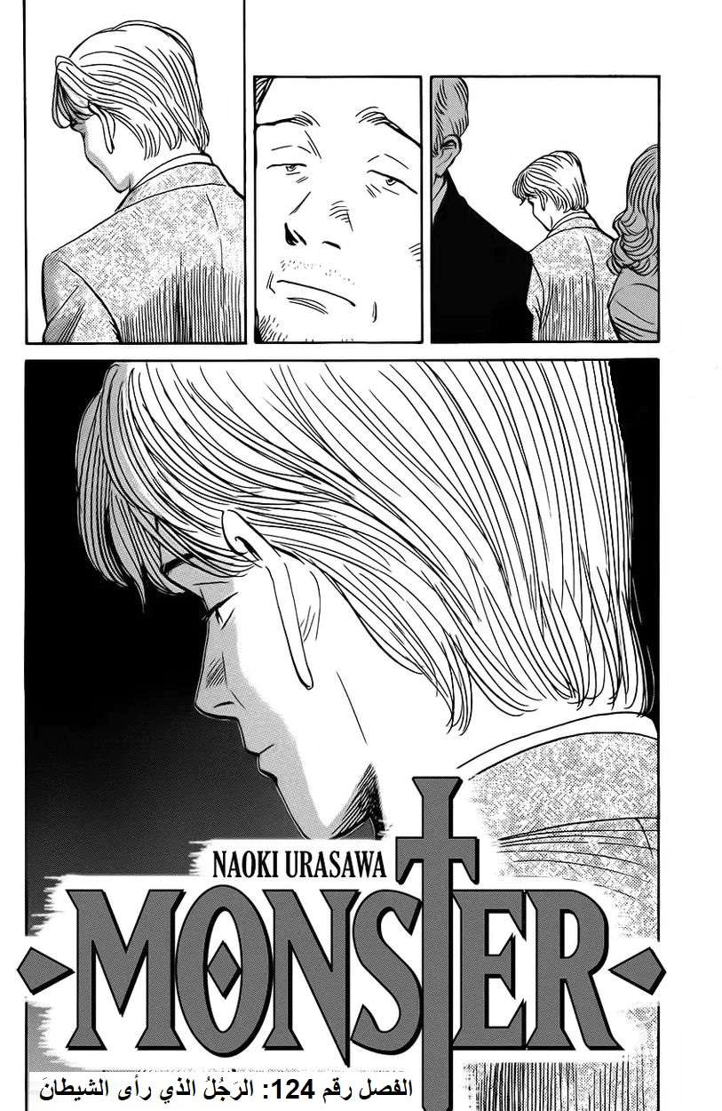 Read The Pure Heart of a Monster AR Manga Online