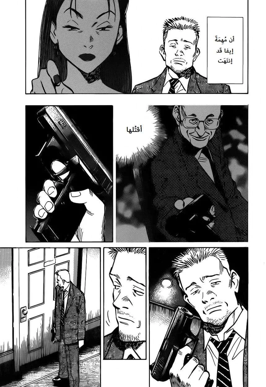 Read The Pure Heart of a Monster AR Manga Online