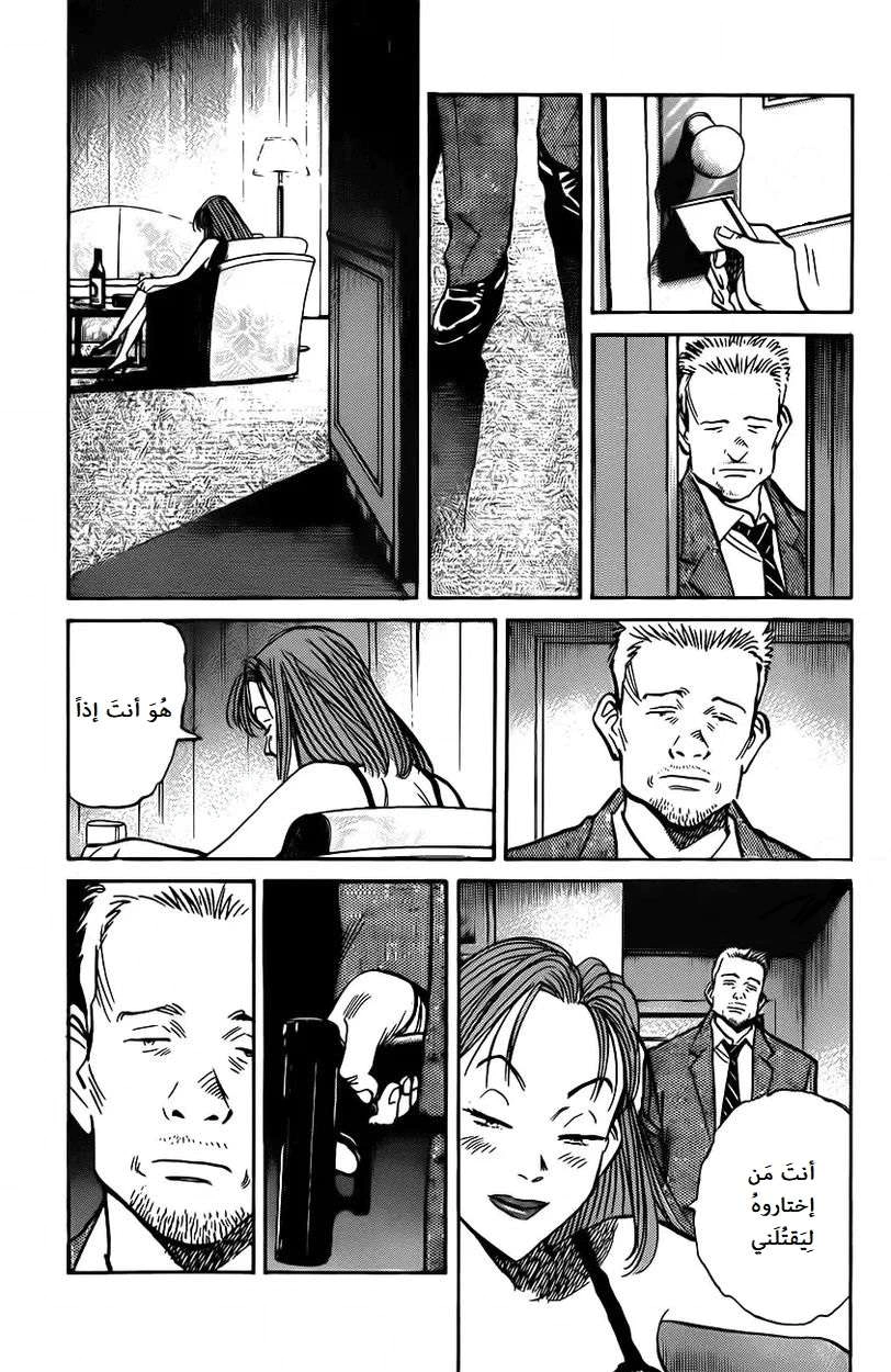 Read The Pure Heart of a Monster AR Manga Online