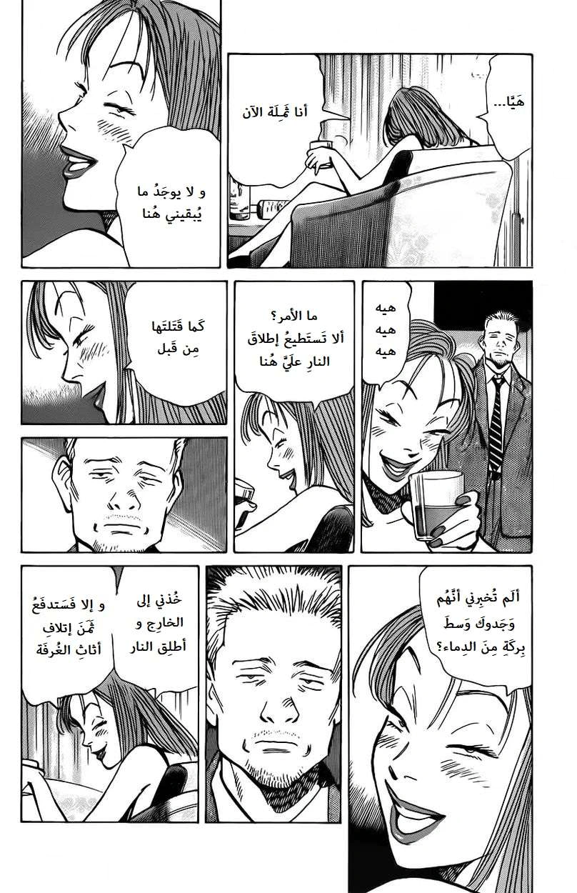 Read The Pure Heart of a Monster AR Manga Online