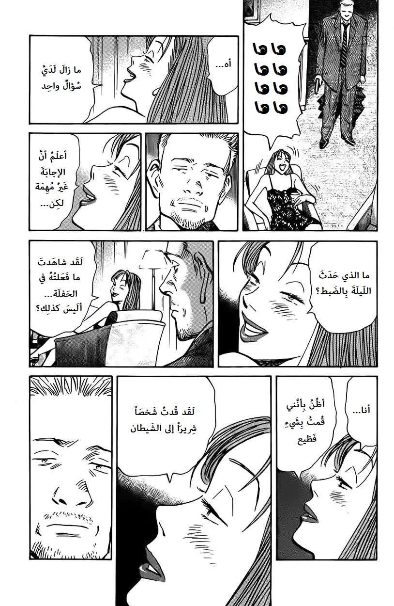 Read The Pure Heart of a Monster AR Manga Online