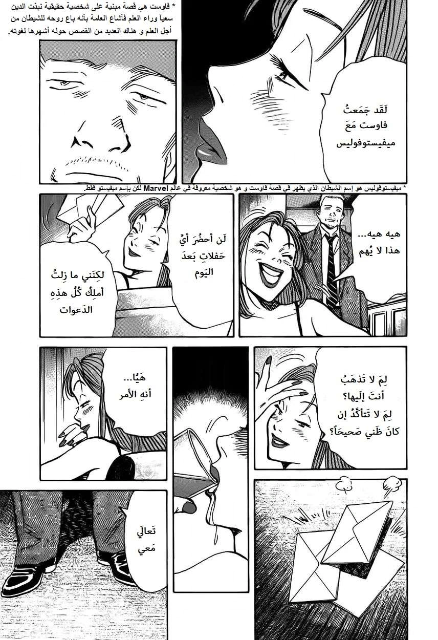 Read The Pure Heart of a Monster AR Manga Online
