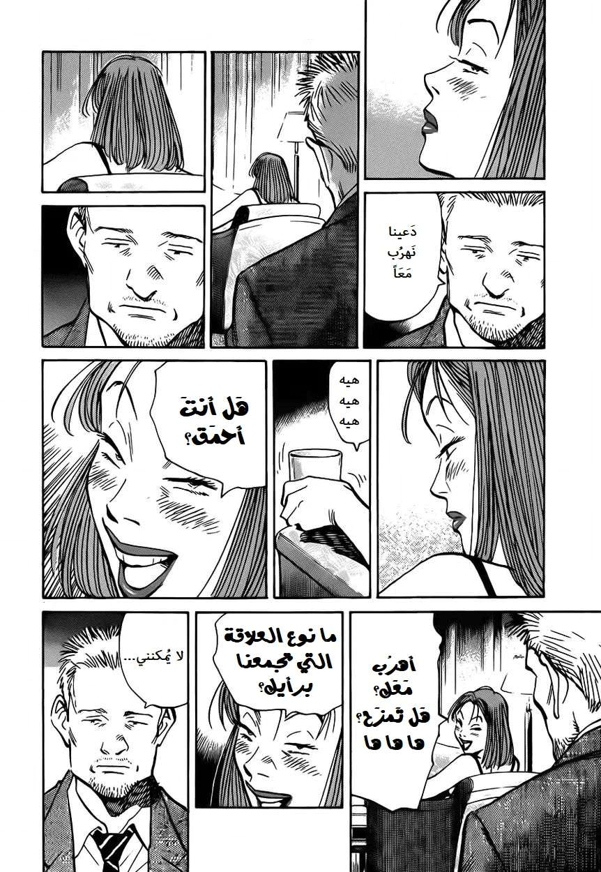 Read The Pure Heart of a Monster AR Manga Online