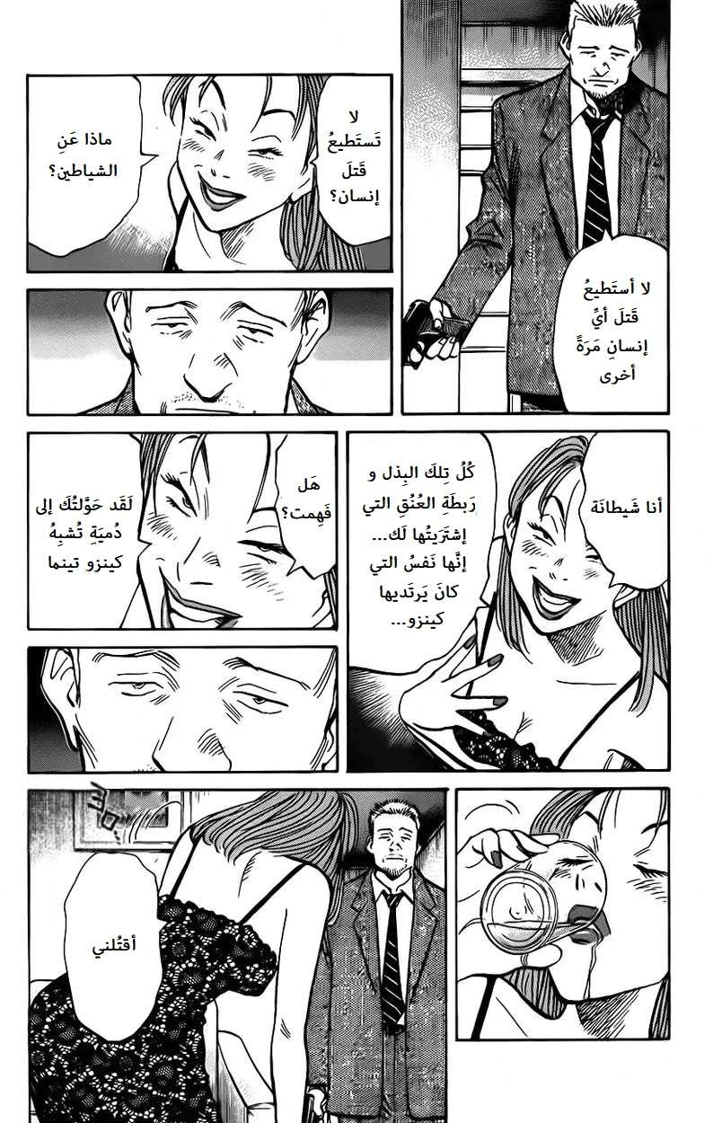 Read The Pure Heart of a Monster AR Manga Online