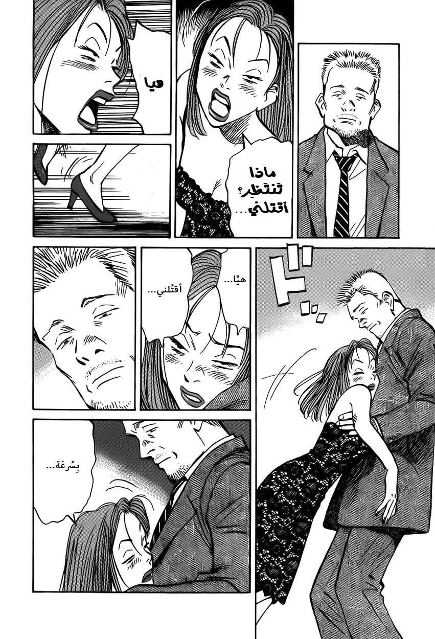 Read The Pure Heart of a Monster AR Manga Online