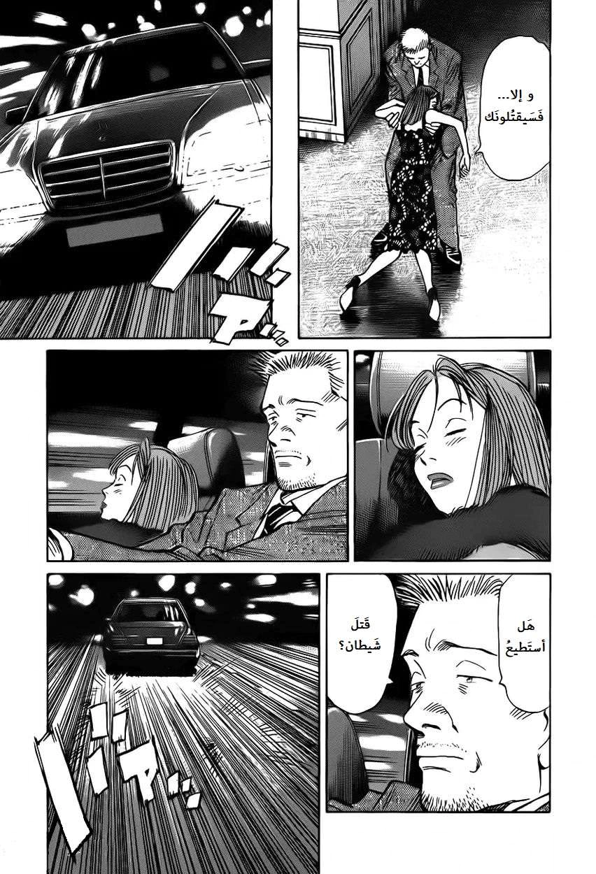 Read The Pure Heart of a Monster AR Manga Online