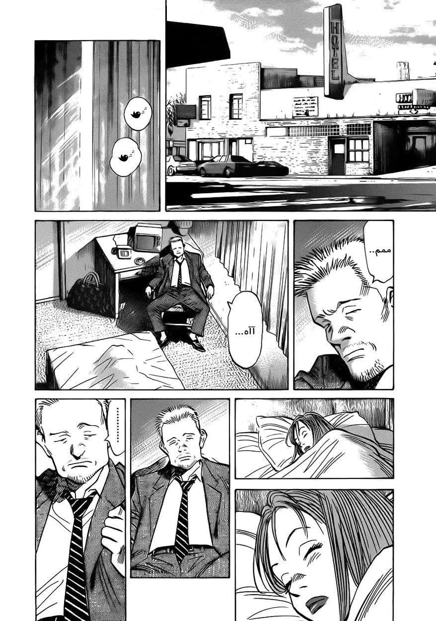 Read The Pure Heart of a Monster AR Manga Online