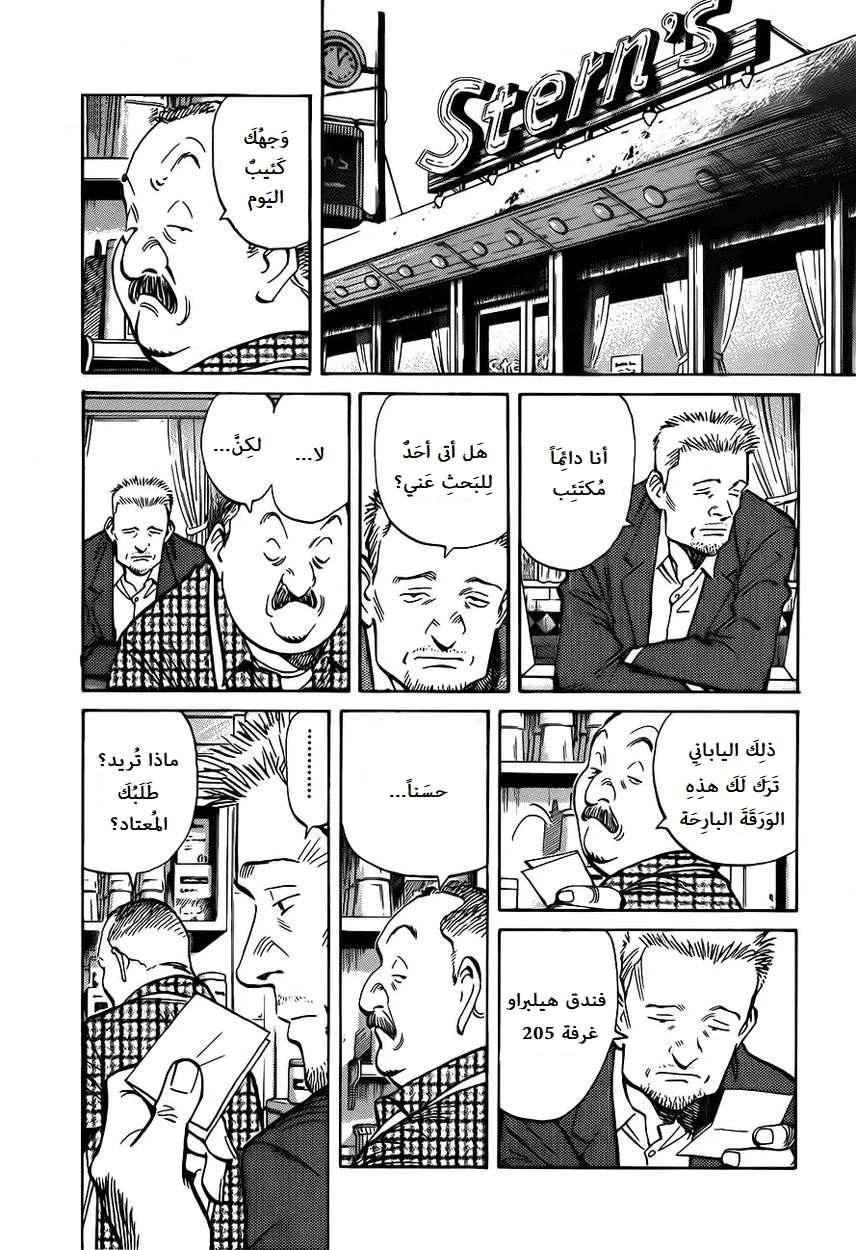 Read The Pure Heart of a Monster AR Manga Online
