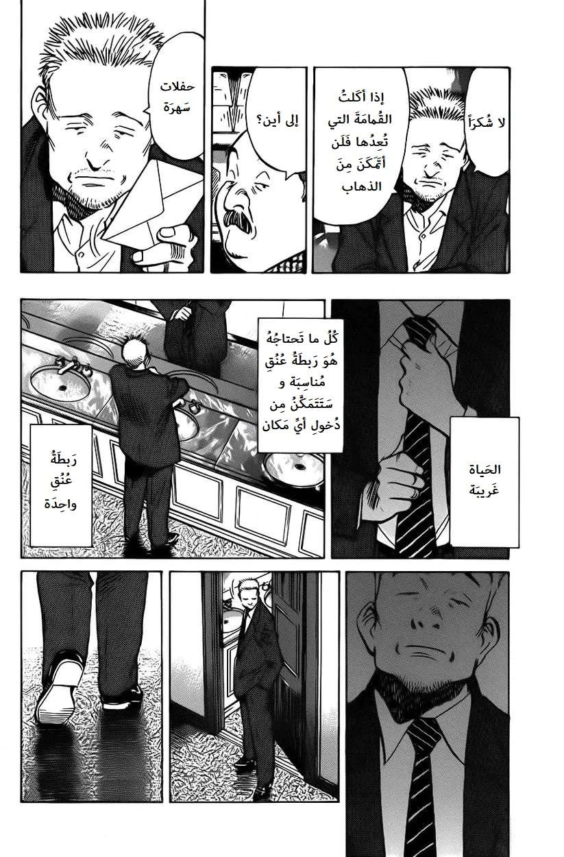 Read The Pure Heart of a Monster AR Manga Online