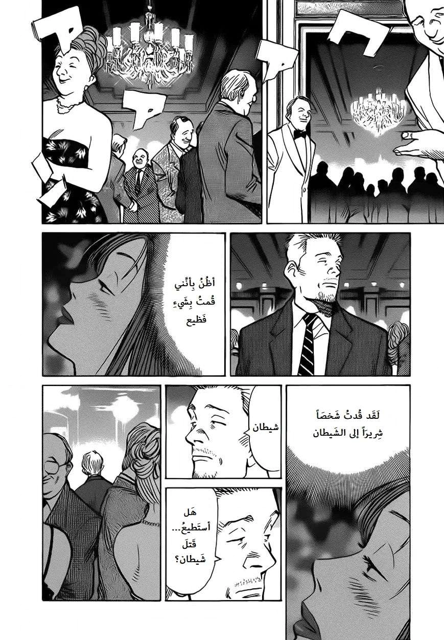Read The Pure Heart of a Monster AR Manga Online