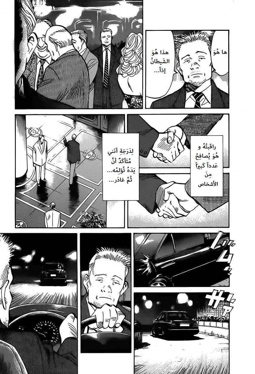 Read The Pure Heart of a Monster AR Manga Online