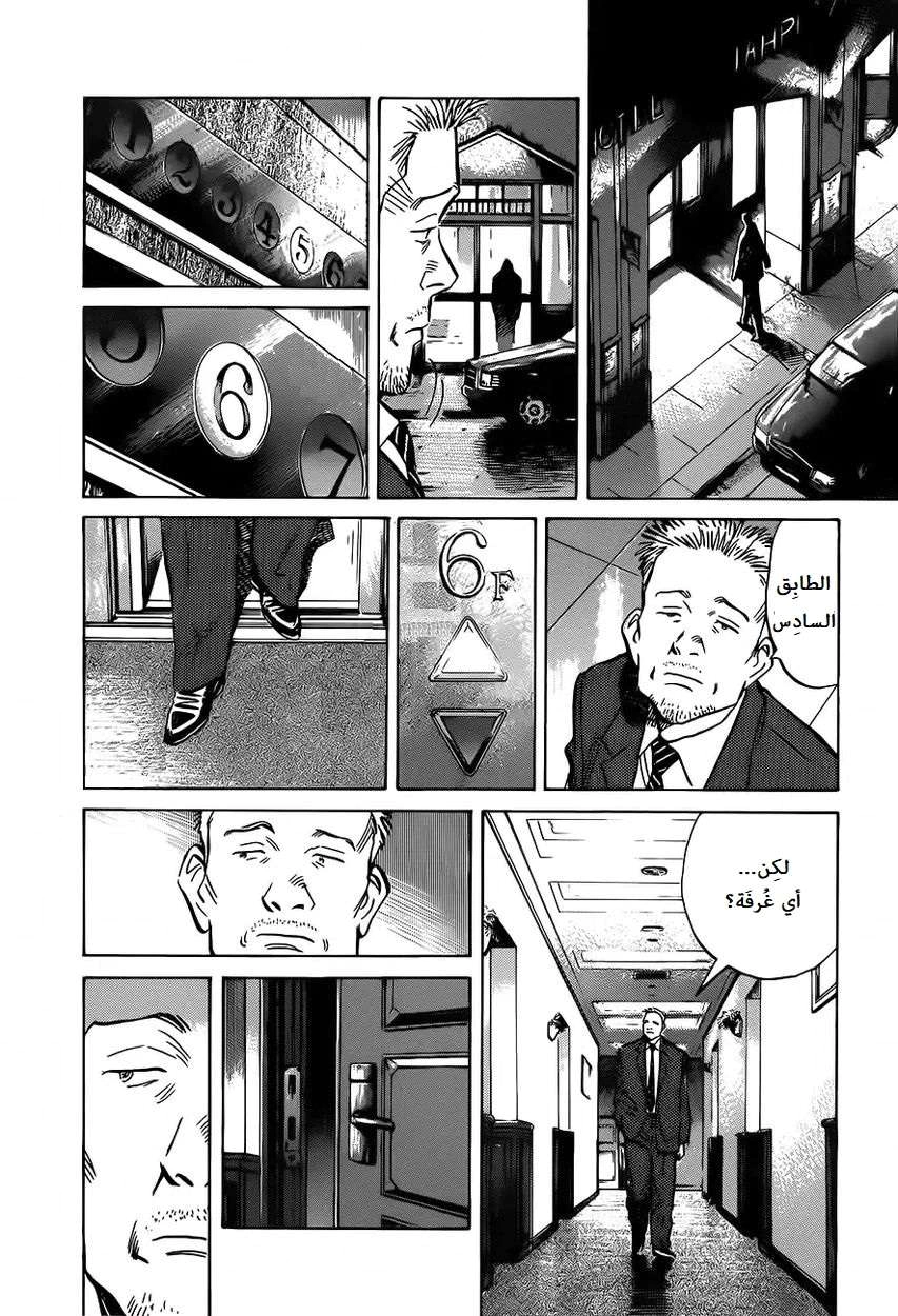 Read The Pure Heart of a Monster AR Manga Online