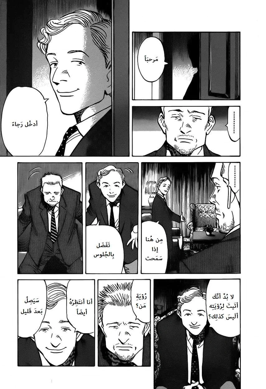 Read The Pure Heart of a Monster AR Manga Online