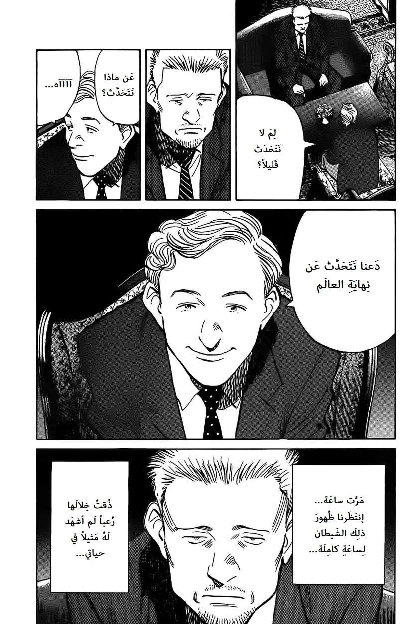 Read The Pure Heart of a Monster AR Manga Online