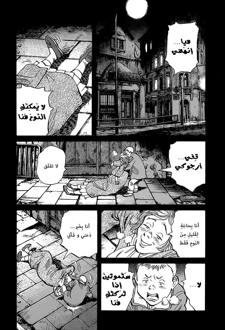 Read The Pure Heart of a Monster AR Manga Online