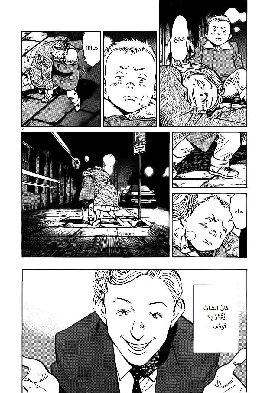 Read The Pure Heart of a Monster AR Manga Online