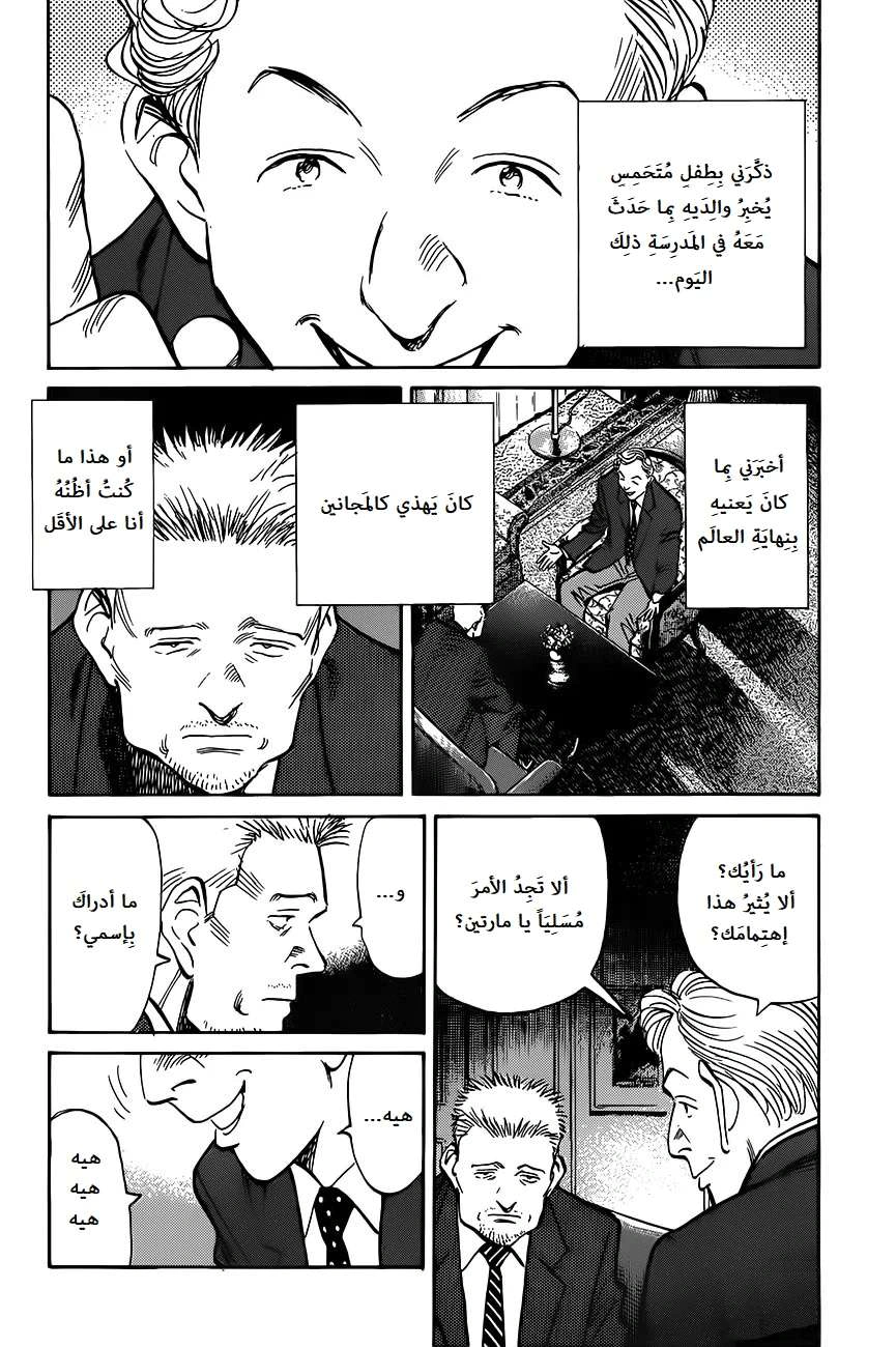 Read The Pure Heart of a Monster AR Manga Online
