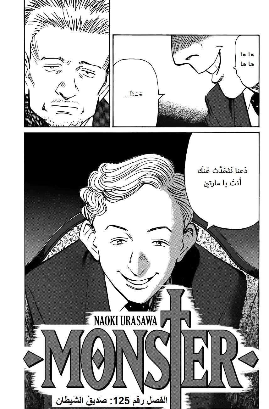 Read The Pure Heart of a Monster AR Manga Online