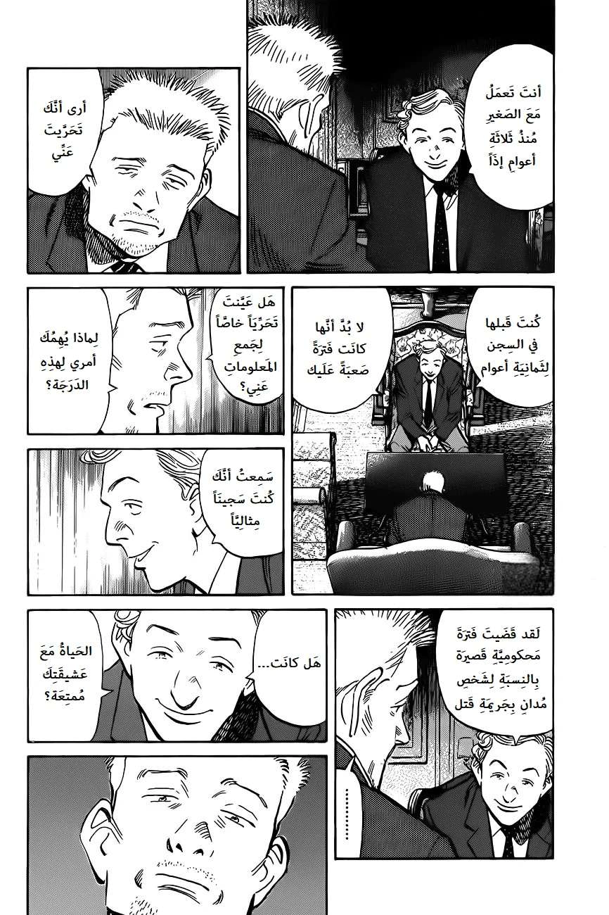 Read The Pure Heart of a Monster AR Manga Online