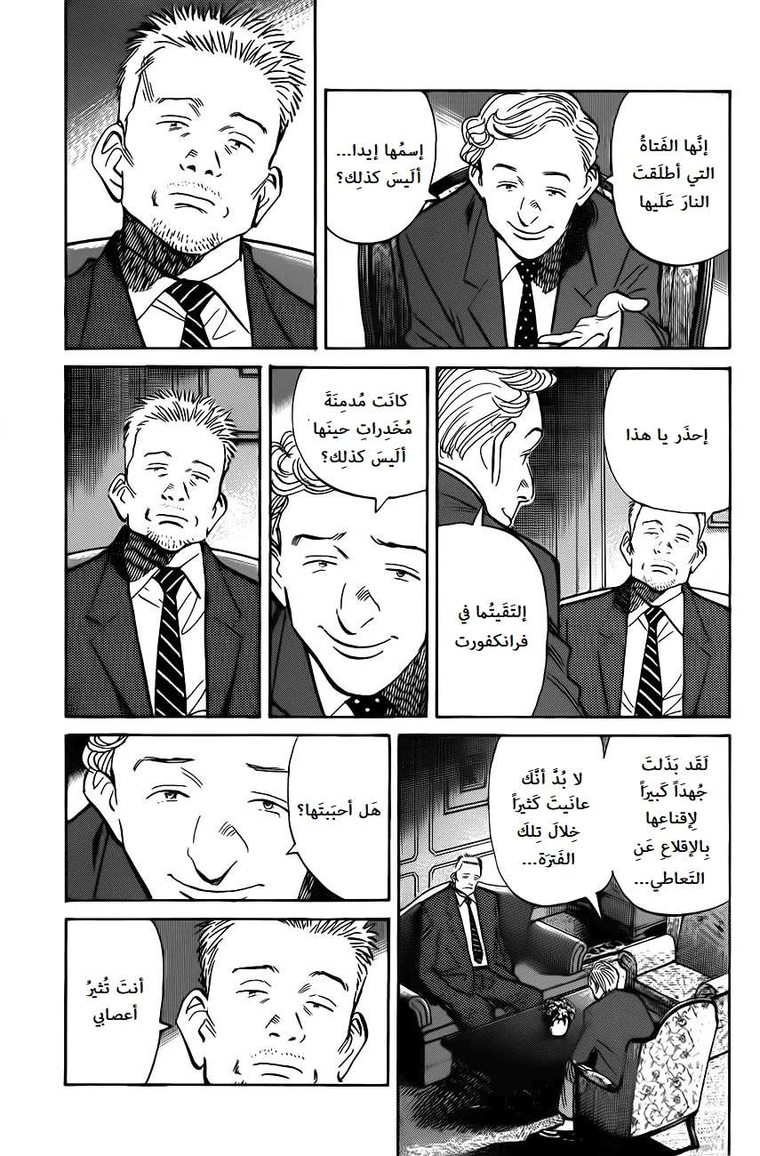Read The Pure Heart of a Monster AR Manga Online