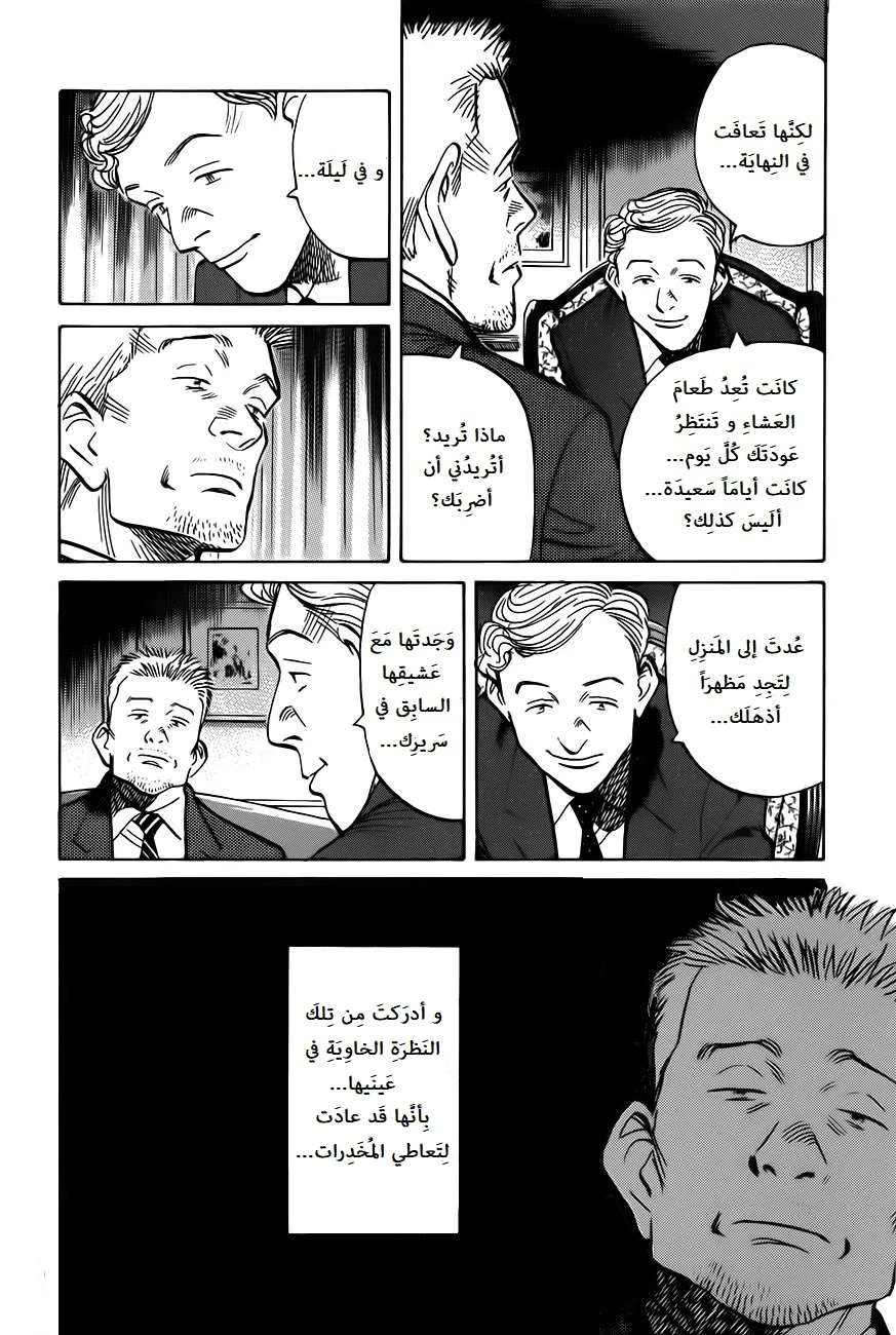 Read The Pure Heart of a Monster AR Manga Online